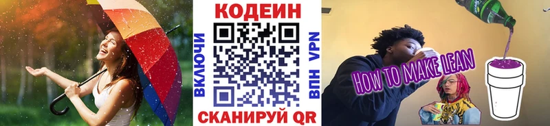 дарнет шоп  Щёлкино  mega онион  Codein Purple Drank 