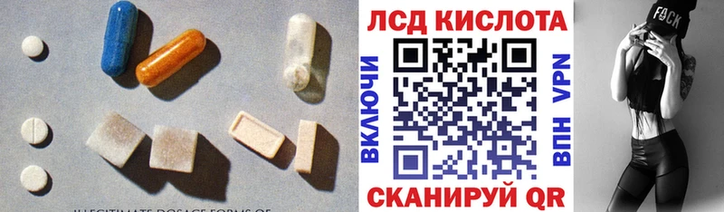 ЛСД экстази кислота  Щёлкино 