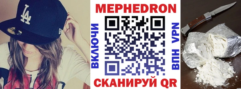 Меф мука  купить   Щёлкино 