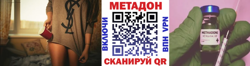Метадон кристалл  Щёлкино 